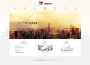 萬(wàn)戶網(wǎng)絡(luò)助力亞源集團(tuán)打造餐飲連鎖精品網(wǎng)站